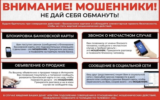 Дистанционное хищение.