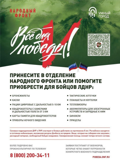 Акция Сбор "Умный город". Акция Сбор "Умный город".